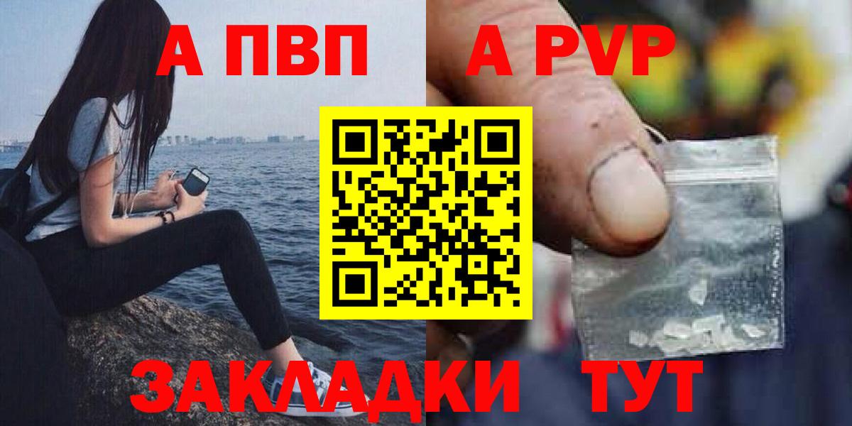 А ПВП Crystall Волгодонск