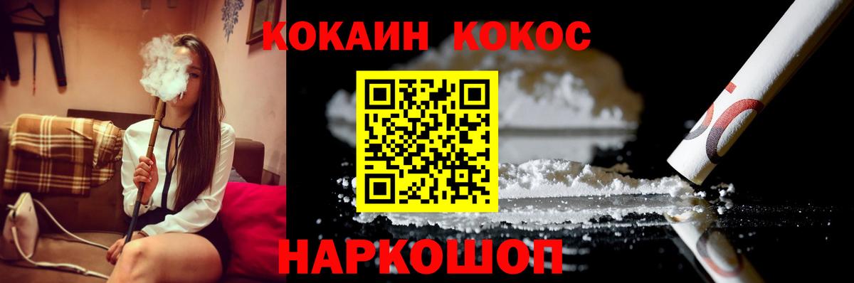 КОКАИН Эквадор Волгодонск