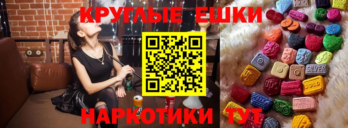 ЭКСТАЗИ ешки Волгодонск