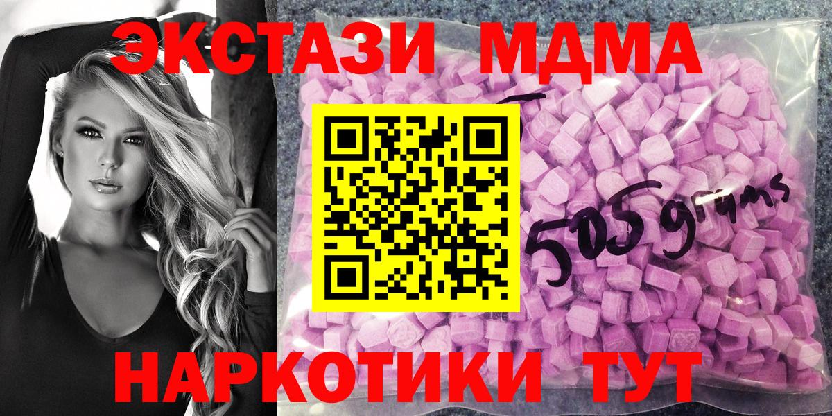 Волгодонск  ЭКСТАЗИ  Вход с VPN  Экстази 300 mg 