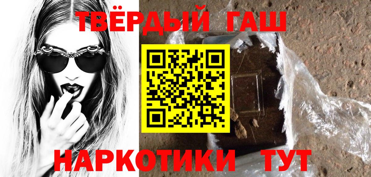 ГАШ индика сатива  ГАШИШ ice o lator  Вход с VPN  ГАШ  Волгодонск 