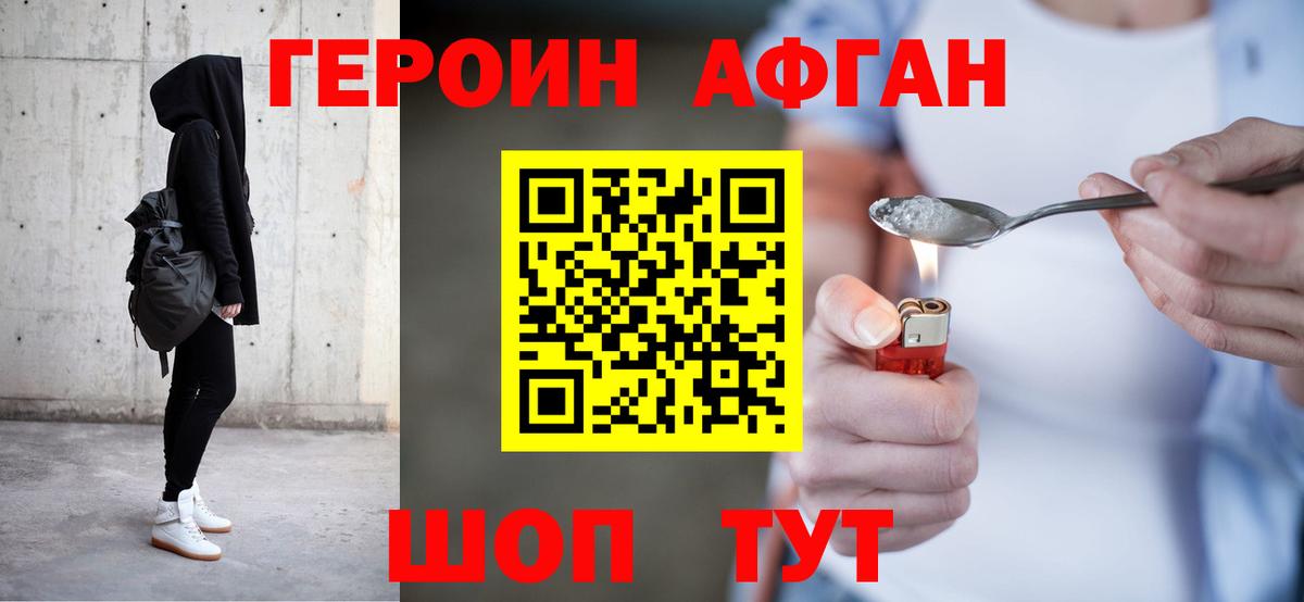 Волгодонск  Героин VHQ  Вход с VPN 