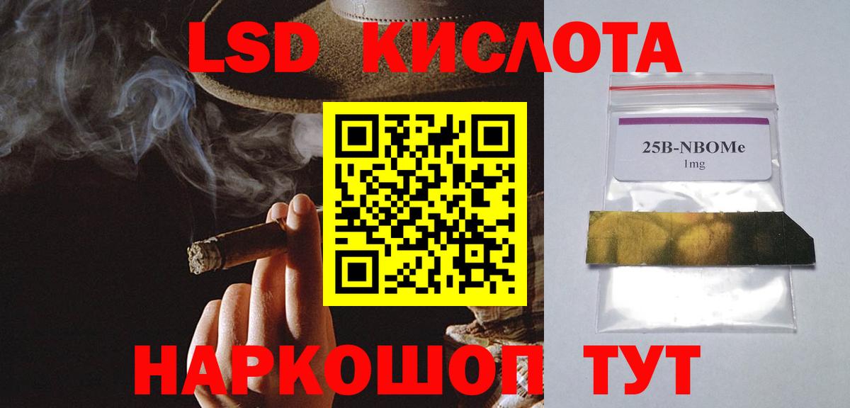 Лсд 25 экстази ecstasy Волгодонск