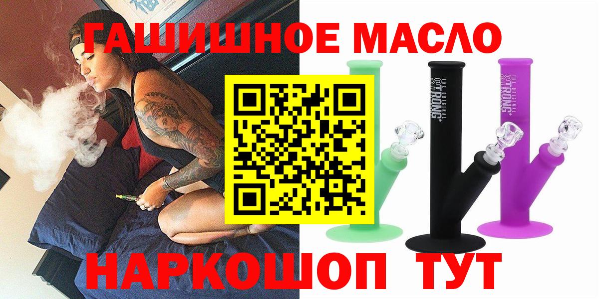 Дистиллят ТГК вейп с тгк Волгодонск