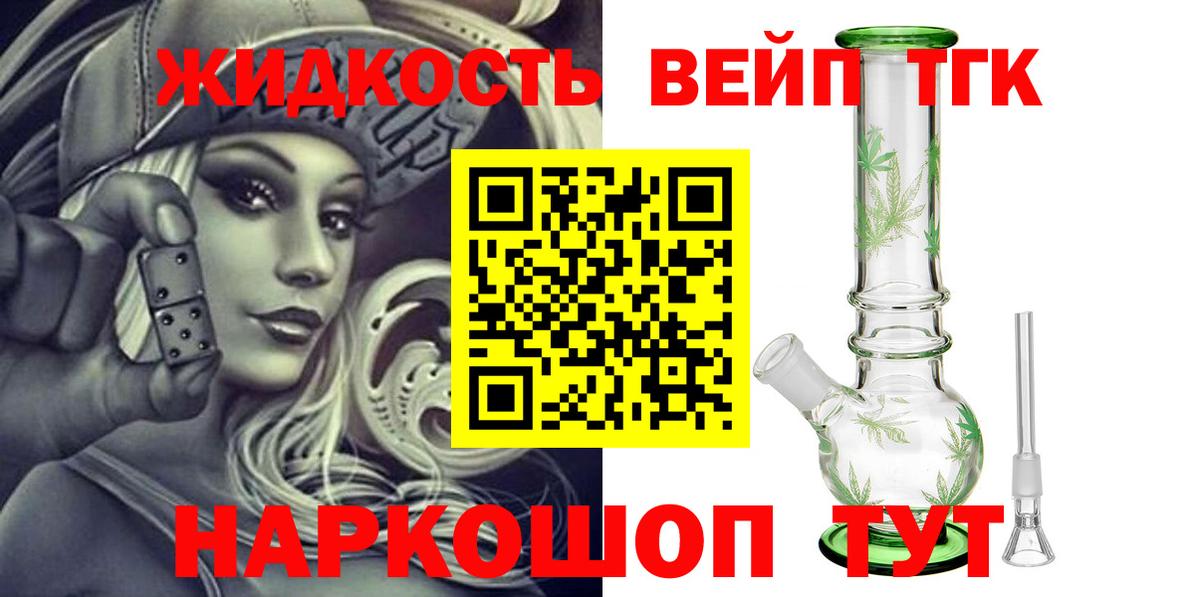 Волгодонск  ТГК вейп  Вход с VPN  ТГК Wax 