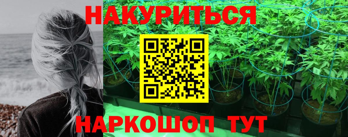 Шишки марихуана White Widow  Вход с VPN  Волгодонск  Бошки Шишки MAZAR  Каннабис ГИДРОПОН 